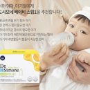 이유식 시작한 7개월 아기 유산균, 드시모네 베이비 스텝1 후기