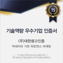 한국평가데이터(주) 이미지