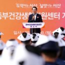 동부(서산시)건강생활지원센터 | (공유) 서산시 동부건강생활지원센터 개소... 본격적인 운영 시작