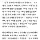 박근혜, 구속 만기 앞두고 일본 역사소설 '대망' 심취 (10월기사) 이미지