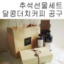 커피달콩 이미지