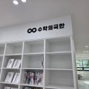 세븐일레븐 칠곡북삼인평점 | 잘가르치기로 소문난 칠곡 북삼 수학학원 수학의극한 입시학원