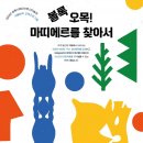 마띠에르 이미지