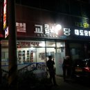 벌교갯벌식당 이미지