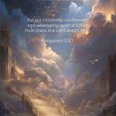 길르앗 | 생명의 삶 QT🪐여호수아 22 : 21~34🌌