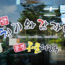 청기와 감자탕 앞 이미지