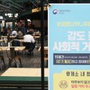 보건연합방역공사