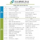 (주)대한지오텍 | 2018 부산블록체인엑스포 참여 후기