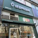 신전떡볶이 동해천곡점 매장에서 먹은 후기!