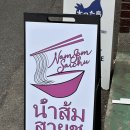 봉황2통(남) | 김해 봉리단길 남쏨싸이추 태국음식 맛집 가족외식 했어요.