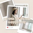 현패션 | 미세방충망 수원 아파트 날벌레 차단 효과 초파리 걱정 없는 여름 린넨 패션 완성
