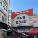 중화제일시장 | 서울 독립문 영천시장 맛집_ 홍석천 이원일 방문한 중화요리 라이빈 웨이팅