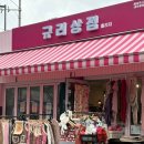후암동 잡화점 이미지