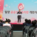 밀양공공산후조리원 시민일보