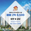 관동부동산 중개사무소 이미지