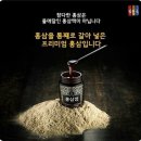 참다한홍삼김포