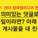 [동국대학교] 교수학습개발센터 '좋은 수업 만들기' 에세이 공모전 이미지