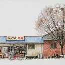 봄여름가을겨울 이미지