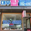 민락푸르지오공인중개사사무소 이미지