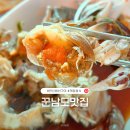 꾼 | 안산 생선구이ㅣ선부동 한식 12첩 반상 꾼남도맛집 솔직후기
