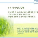 일일예화말씀묵상 2020년 6월 12일 (금) - 찬송가 405장, 나같은 죄인 살리신 이미지