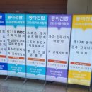 동아스포츠산업 | (2026동아전람)킨텍스 동아전람 8대박람회 방문 후기~