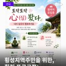 심(心),토닥토닥