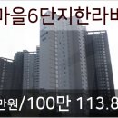 산내9단지 버스정류장 이미지