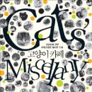 나도 고양이 생겼다 이미지