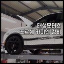 태성정비 이미지