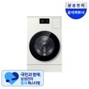 P-5H02 | 삼성 세탁건조기 콤보 WD80H25BH 할인 분석, 역대급 200만원대 체감가 팁