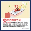 경진푸드