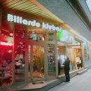 천재당구카페 이미지