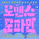 연옥농장 | WISH BOOK