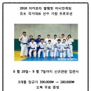 진관유도체육관역촌도장