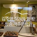 진보객주문학관 다용도관 | 김주영 작가와 함께 떠나는 객주문학관 :: 청송 가볼 만한 곳, 여름방학 여행 추천