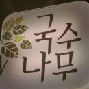 하나마트(청당점)