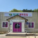 봉곡북로-2 | [힐스템 구미봉곡점]구미찜질방 구미사우나 땀빼며...쉬운방법추천 봉곡동 찜질방 힐스템 재방문후기