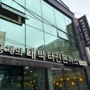 개밥가게 | [부산/동래] 덕천 박용채의 대박터진돈까스 솔직후기