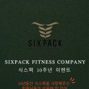Sixpack fitness Company<창포점> | 포항 헬스장 식스팩피트니스 - SIXPACK FITNESS COMPANY