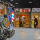 강원특별자치도탄광문화촌 이미지