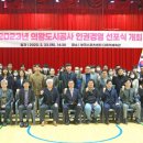 의왕도시공사새희망노동조합 이미지