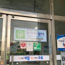 신도림동주민센터 이미지