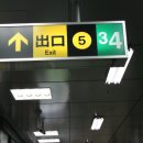3월27일~29일 2박3일 오사카 여행이야기 (3) - 우메다공중공원 - 이미지