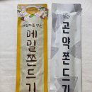 삼부자네숏다리와뚱문어