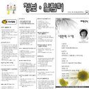 태백교차로 신문에 게재된 회원 작품들(매주 금요일 45면에 게재) 이미지