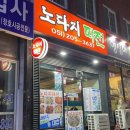 노다지파전 이미지