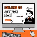 [타불라, 데이블 광고] 유저의 거부감 최소화!