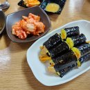 한입김밥