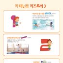 키즈유토피아
